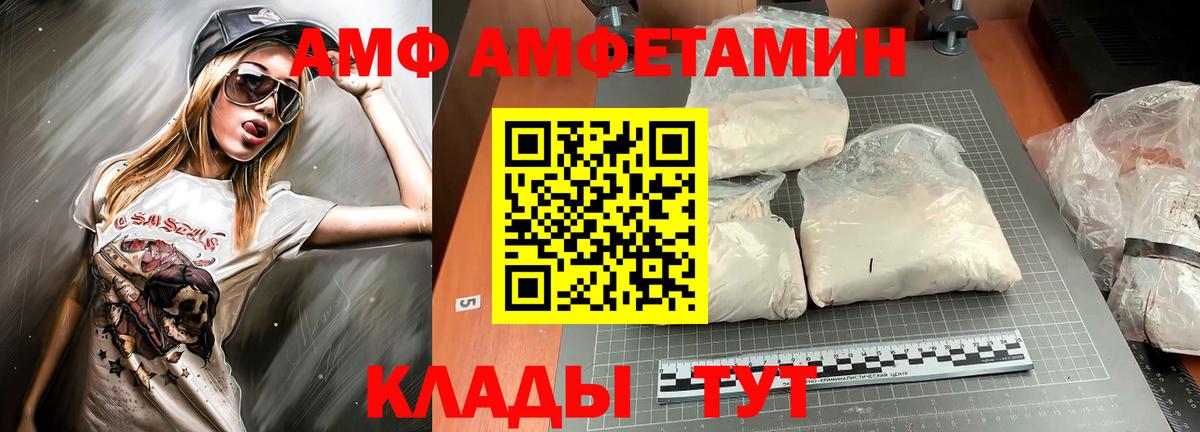 АМФЕТАМИН Розовый  Вход с VPN  Amphetamine  Углич 