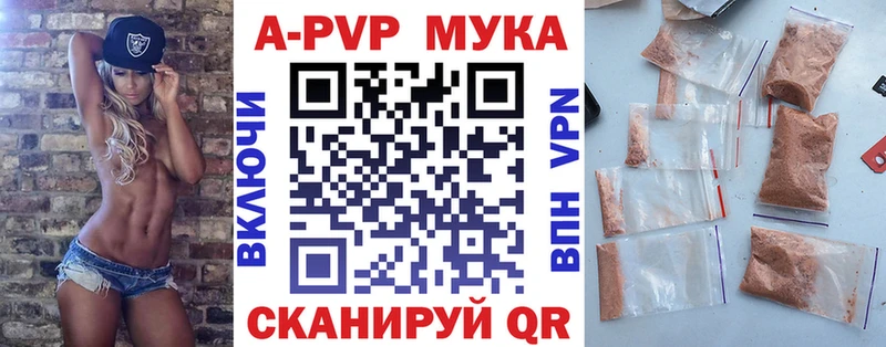 A PVP мука  сколько стоит  Углич 