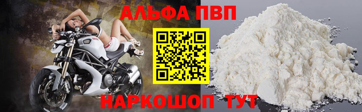 APVP СК КРИС  A PVP СК  наркошоп  Углич  Alpha-PVP Crystall  Вход с VPN 