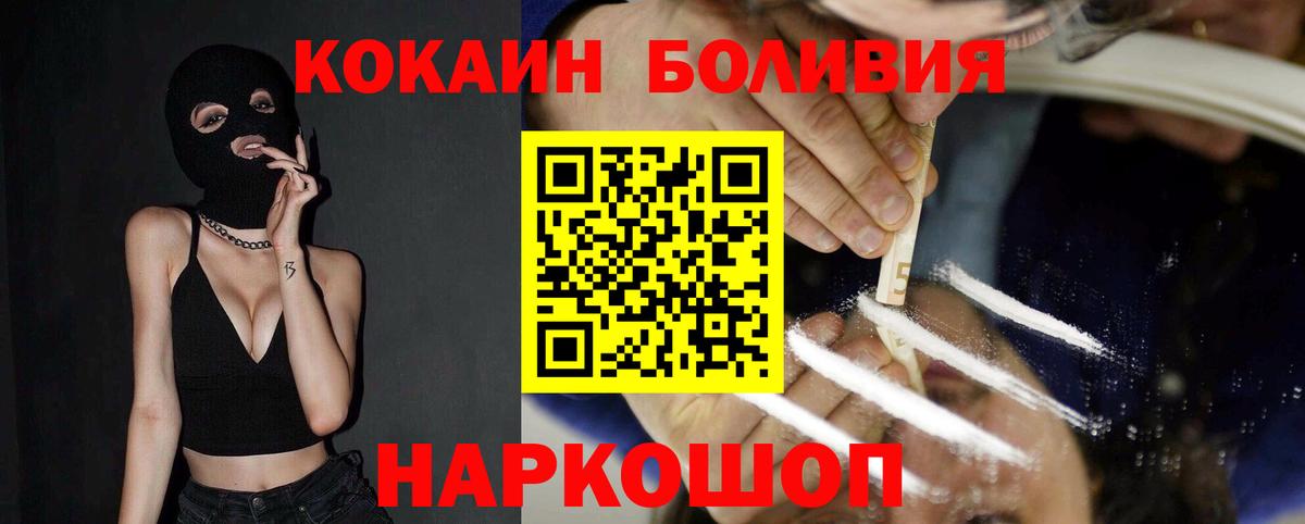 Cocaine 99% Углич
