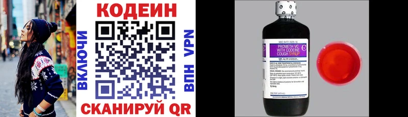 Codein напиток Lean (лин)  Углич 