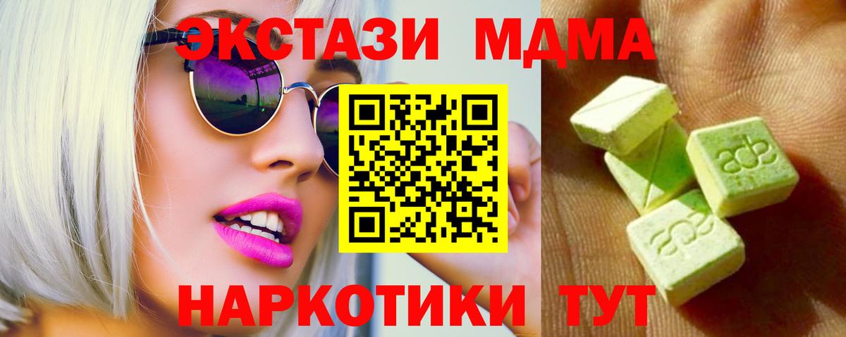 ЭКСТАЗИ таблы Углич