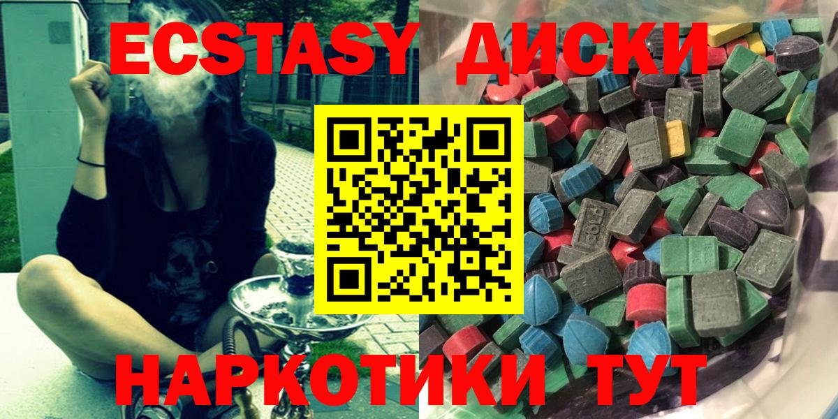 Ecstasy XTC  Экстази Philipp Plein  Вход с VPN  Экстази  blacksprut ТОР  Углич 