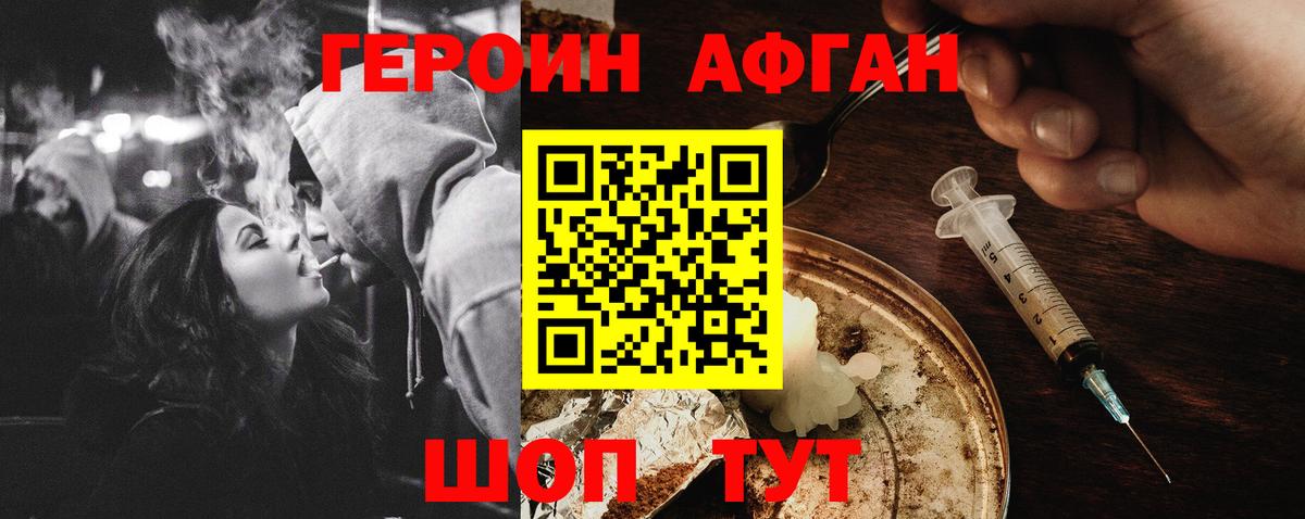 Углич  ГЕРОИН афганец  Вход с VPN 