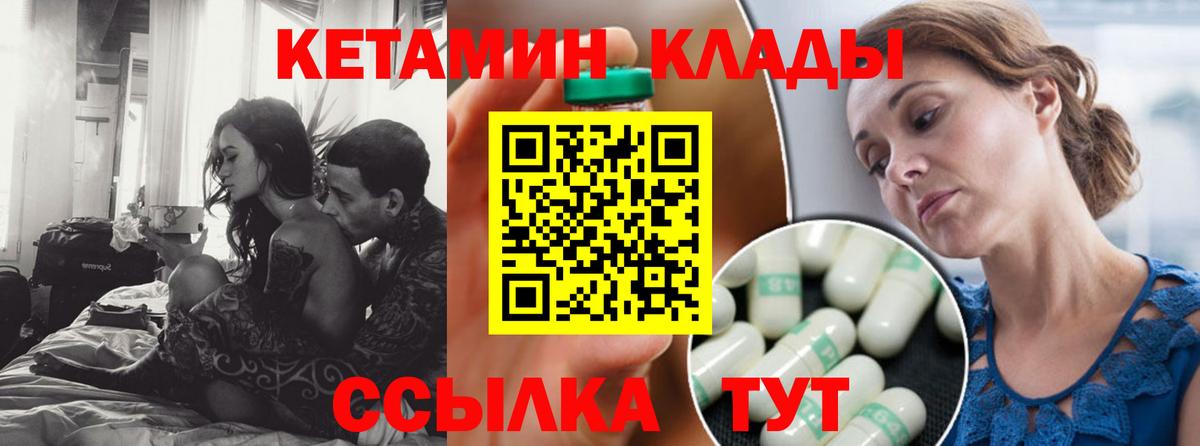 КЕТАМИН ketamine Углич