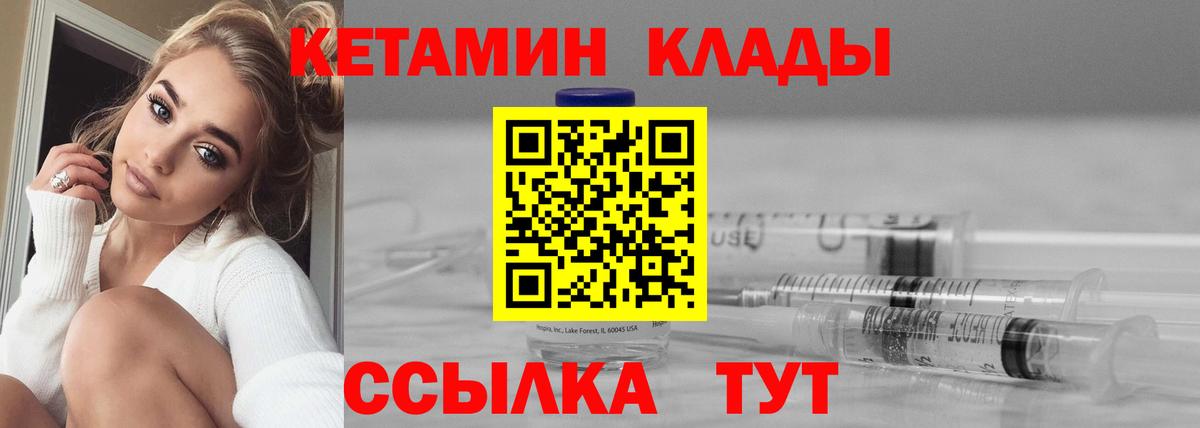 Углич  КЕТАМИН ketamine  дарк нет формула  Вход с VPN 