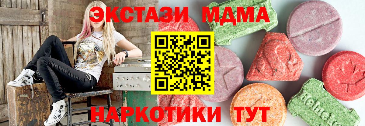 Углич  MDMA Molly  Вход с VPN 