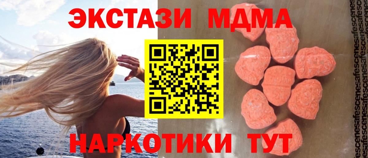 МДМА кристаллы Углич