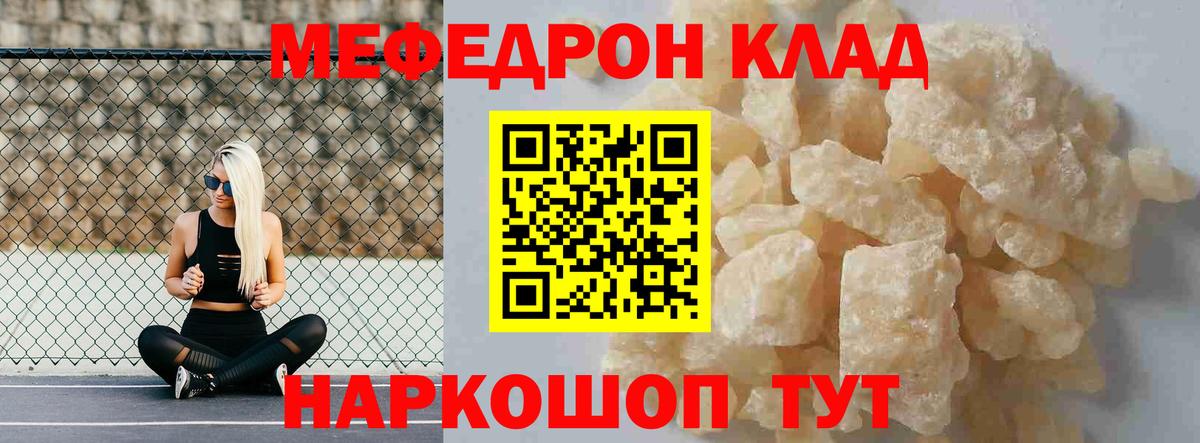 МЕФ мука  Вход с VPN  МЕФ 4 MMC  МЕГА как войти  Углич 