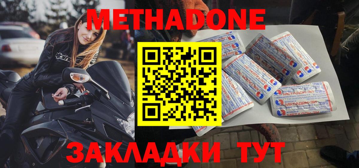 Углич  Метадон VHQ  omg как войти  Вход с VPN 