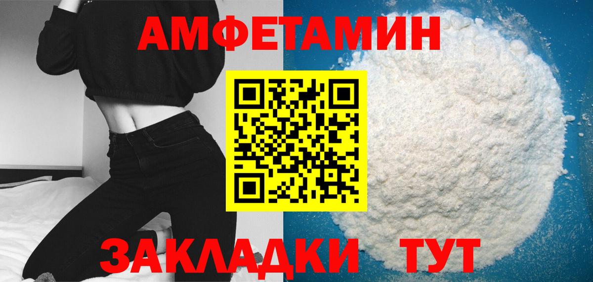Метамфетамин пудра  Вход с VPN  Углич 