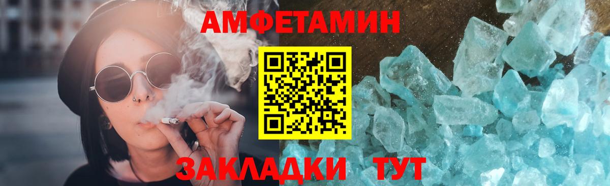 Метамфетамин мет Углич
