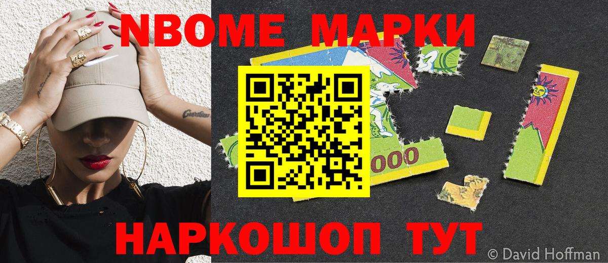 Марки 25I-NBOMe 1,5мг  Вход с VPN  Углич 