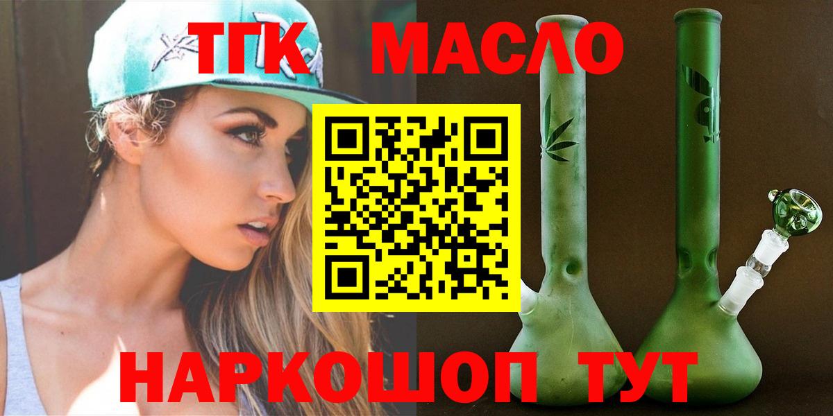 Дистиллят ТГК вейп  наркотики  Углич  Вход с VPN 