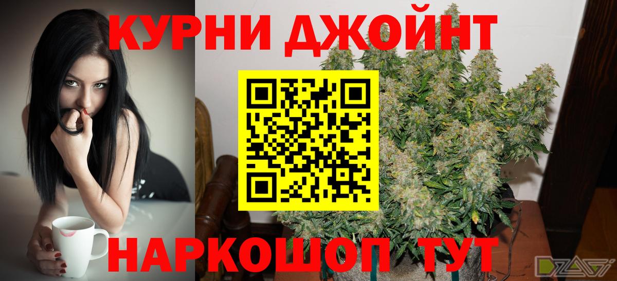 Канабис THC 21%  Каннабис White Widow  Вход с VPN  Углич  Конопля AK-47 